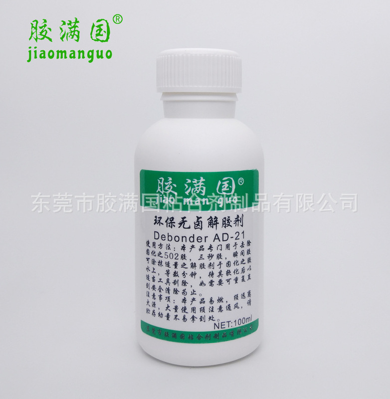 Glue Manguo Ad-21 Halogen-Free Glue Remover to Remove Nails, Fake Nails, False Eyelashes Glue Remover 100ml