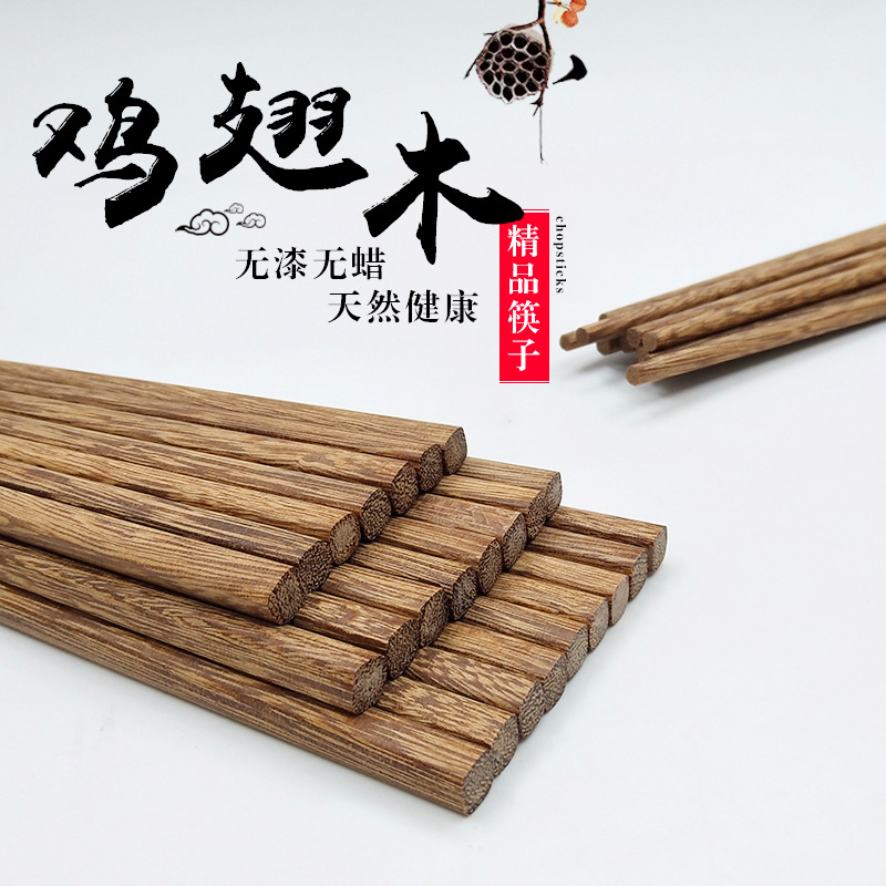 household Wenge chopsticks high-grade business affairs gift environmental protection Rosewood Chinese style tableware wholesale customized