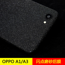 适用OPPO A3背膜A5/a1/a83/a77/a79/f5/F7磨砂贴膜后膜彩膜贴纸