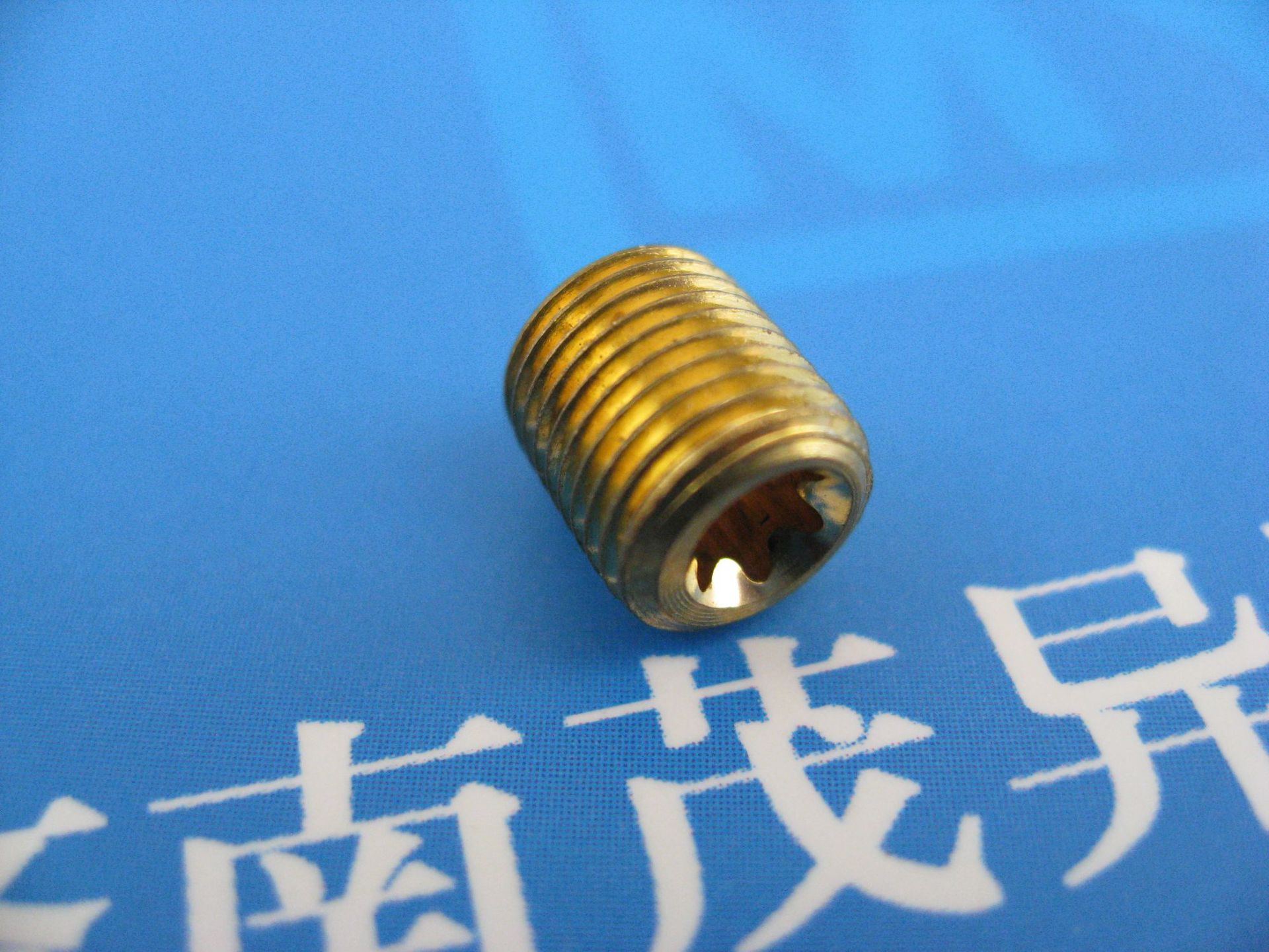 梅花槽紧定螺钉DIN34827-2005