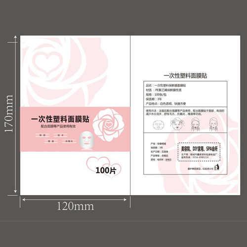 Disposable plastic film for home beauty salon to keep fresh and moisturizing mask, transparent mask paper 100 sheets/pack