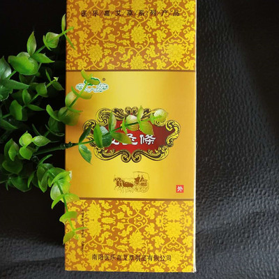 溫灸條批發盒裝十支1.8*20cm黃金艾絨醫樂嘉純艾絨手工艾灸條批發