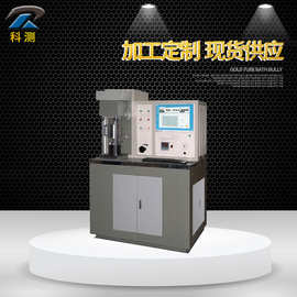 微机控制立式万能磨损试验机 立式万能摩擦磨损试验机 摩擦磨损