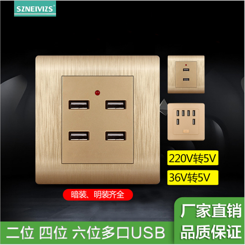 二孔四孔六孔USB插座 86型暗裝牆壁插座 香槟金2孔4孔6孔插座
