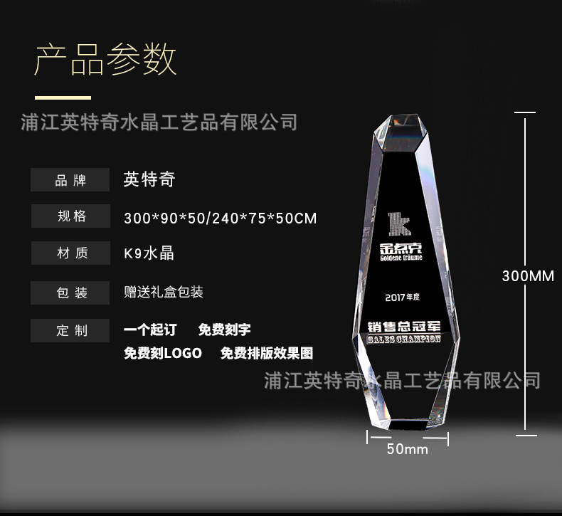 水晶奖杯模板_04.jpg