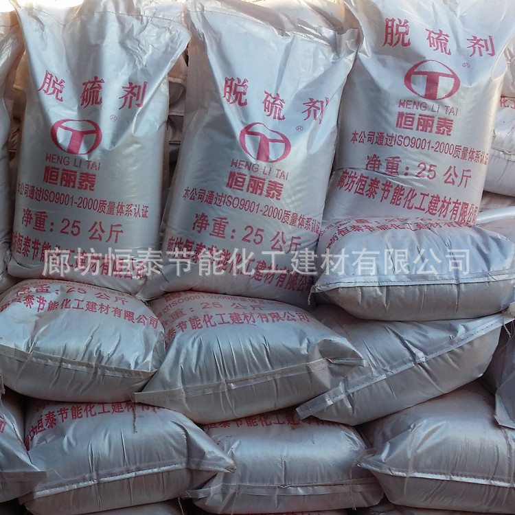 厂家供应锅炉助燃脱硫剂 恒泰牌 燃煤助燃剂 去烟脱硫剂