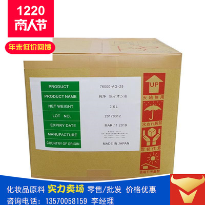 Main Japan Electrolysis Sterling Silver Ionized water Cosmetics Wet wipes Gel Pets