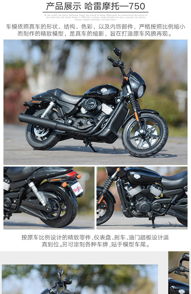 12-哈雷-摩托-750-详情_01.jpg