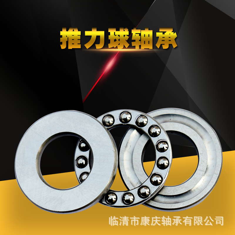 推力球轴承 51207 八类轴承 压力轴承 承重轴承 8207 推力轴承
