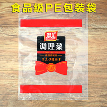 食品包装袋定制数码印刷彩印零食干果三边封口复合PE袋