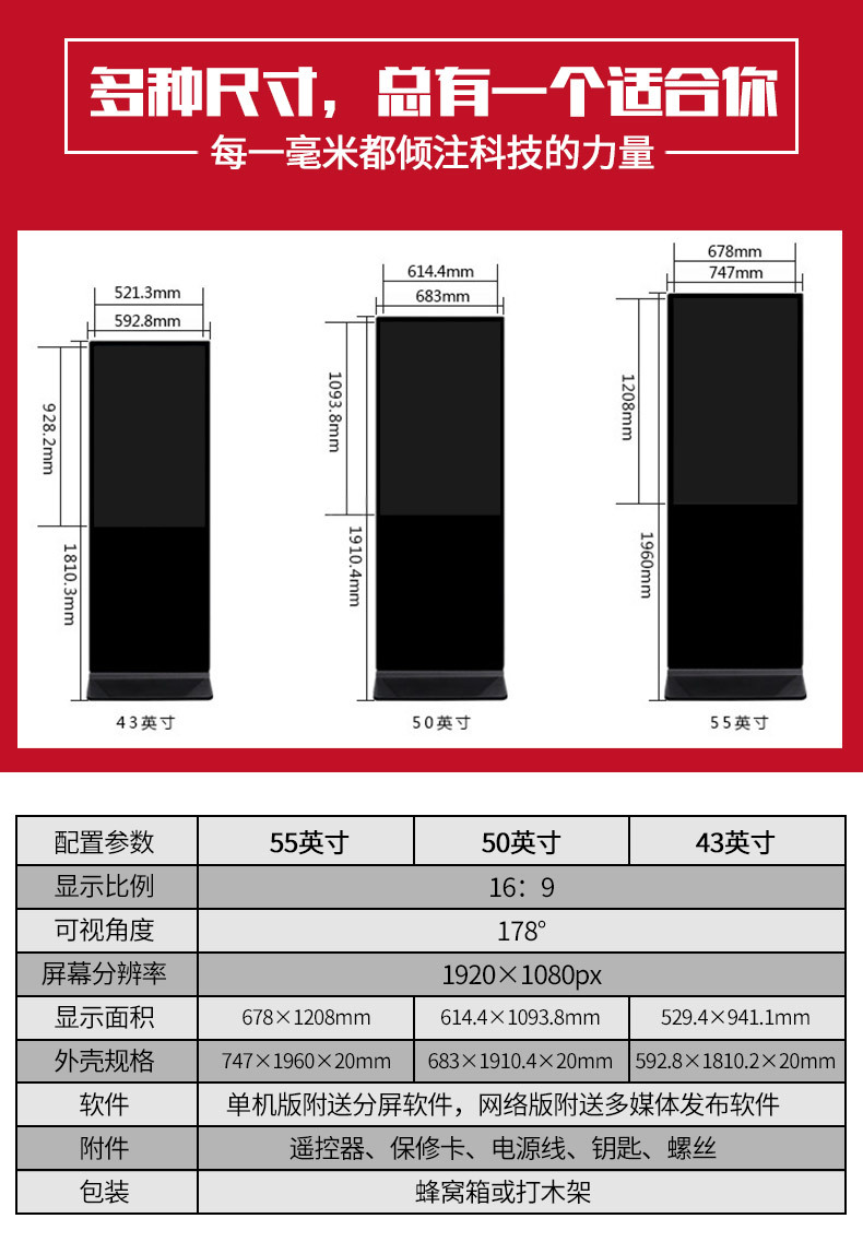 广告机详情_04