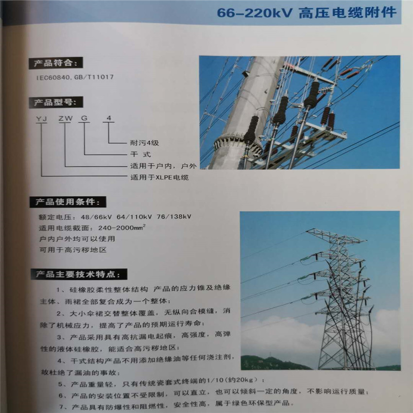 铜电缆 110kV~66kV，内蒙电缆附件_周口