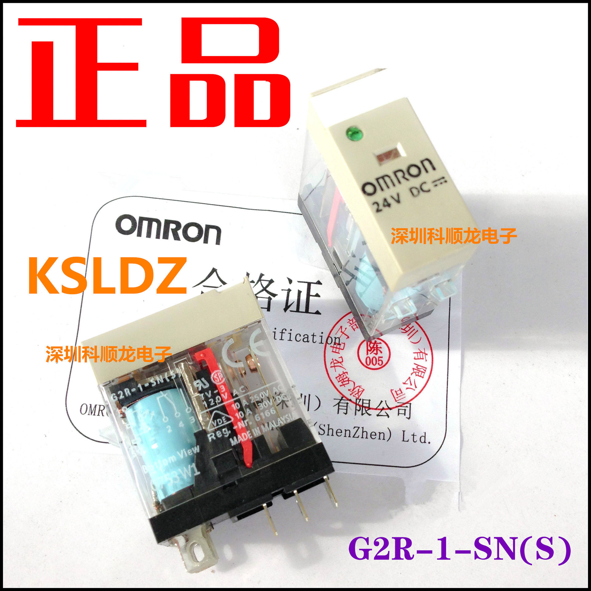 G2R-1-SN(S)-24VDC 10A DC24V 中间继电器 进口全新原装正品