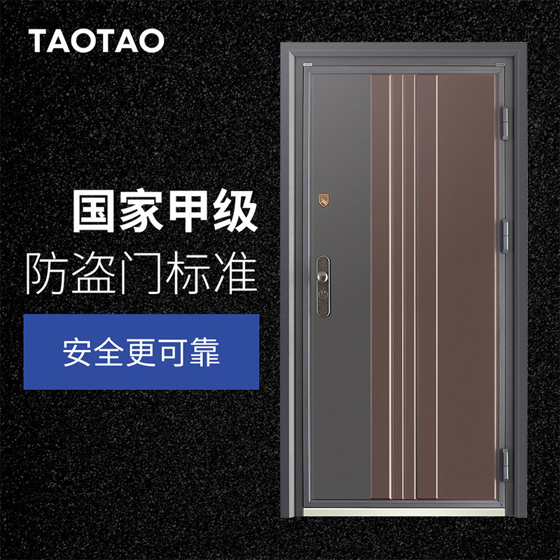 涛涛 甲级防盗门安全门进户门 厂家直售全国送装可定制|ms