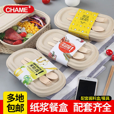 一次性水果蔬菜沙拉外卖包装盒子色拉打包可降解纸浆便当餐盒|ms