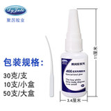 Нейлоновый высокопрочный пластиковый клей, быстрое высыхание