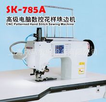 珠边机 SK-785A(G)电脑数控西服大衣皮革工业缝纫机