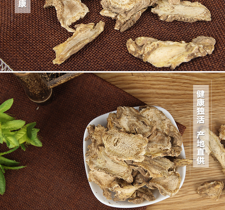 Du Huo Slices (Angelica pubescens) — Dried Food Herb for Soup & Tea quality and texture