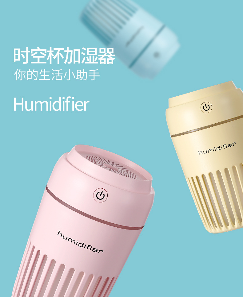 时空杯加湿器-1_01.jpg
