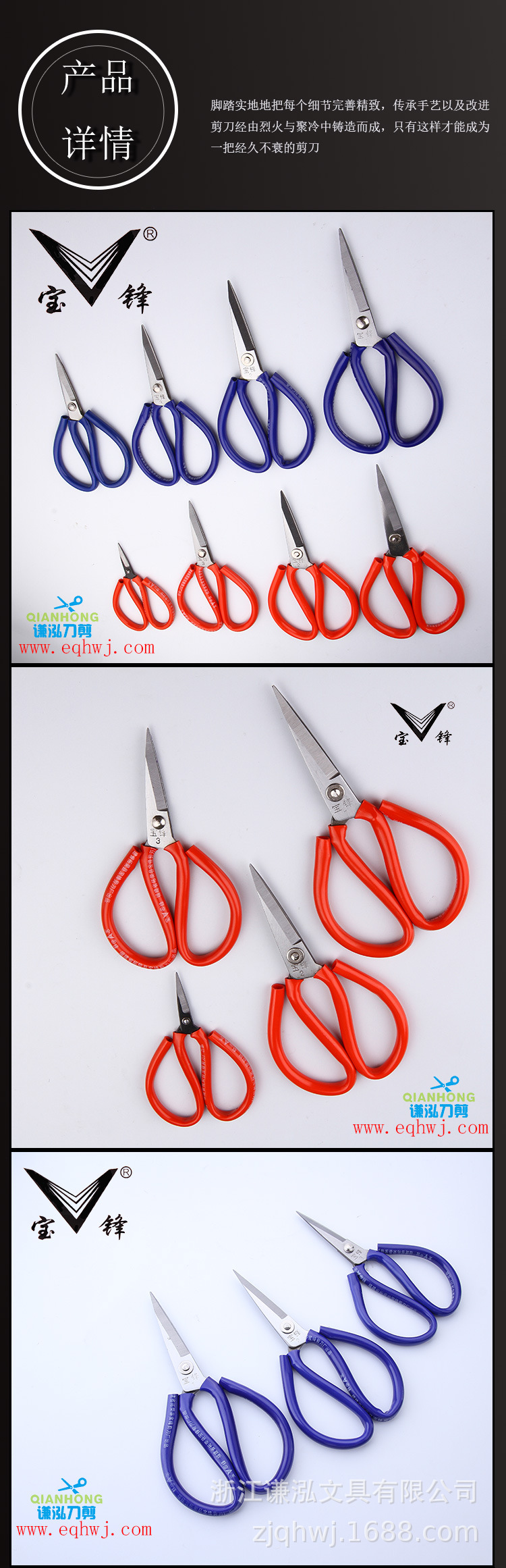 红色蓝色剪刀详情页_04.jpg