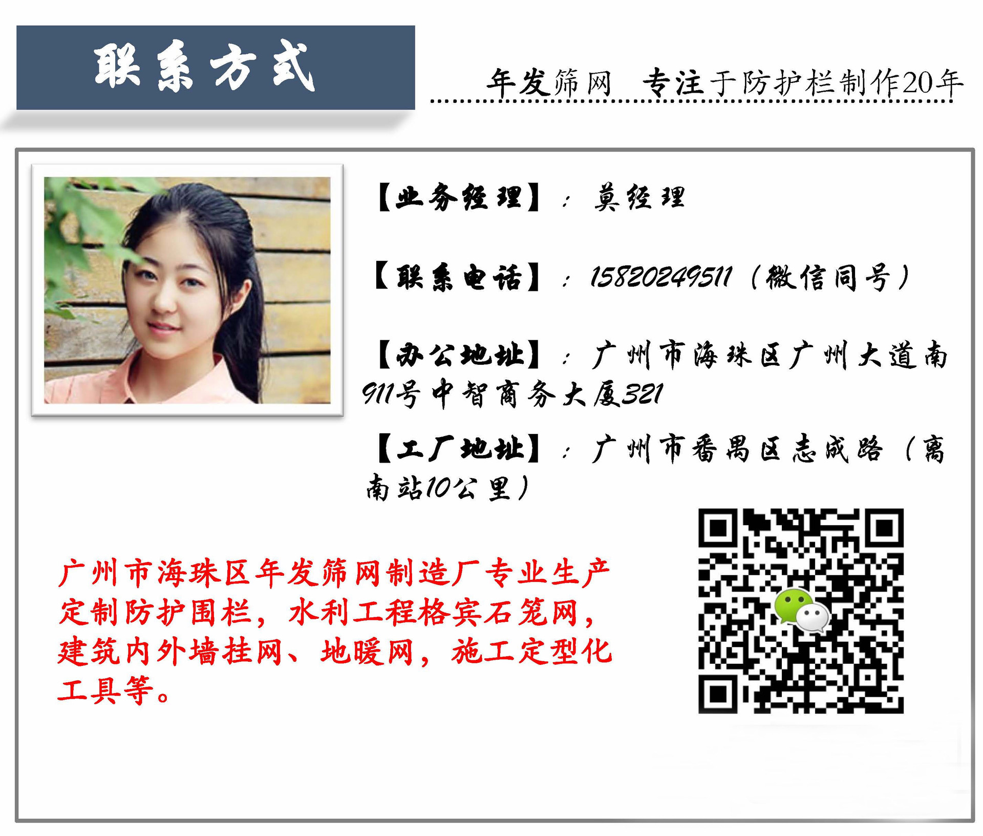 广州年发筛网专业生产铁丝网 建筑护栏网挂网地暖网碰焊网焊接网