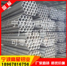 6061铝管铝合金管空心铝棒合金硬铝管6063厚薄壁大口径铝型