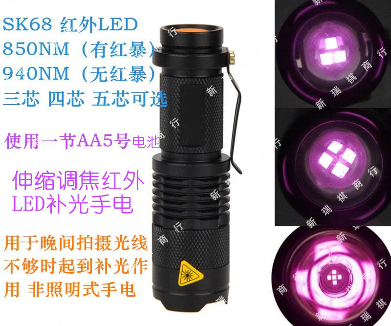 Flashlight