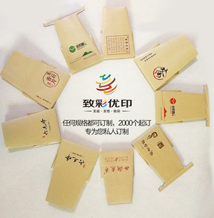 Fan-shaped Kraft paper bag Longjing tea 500 grams a kilo trapezoidal Kraft paper bag aluminum foil bag tin foil bag food bag