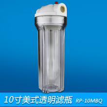 供應10寸4分6分銅牙濾瓶 帶泄壓排氣閥濾桶 AS加厚內扣透明濾瓶