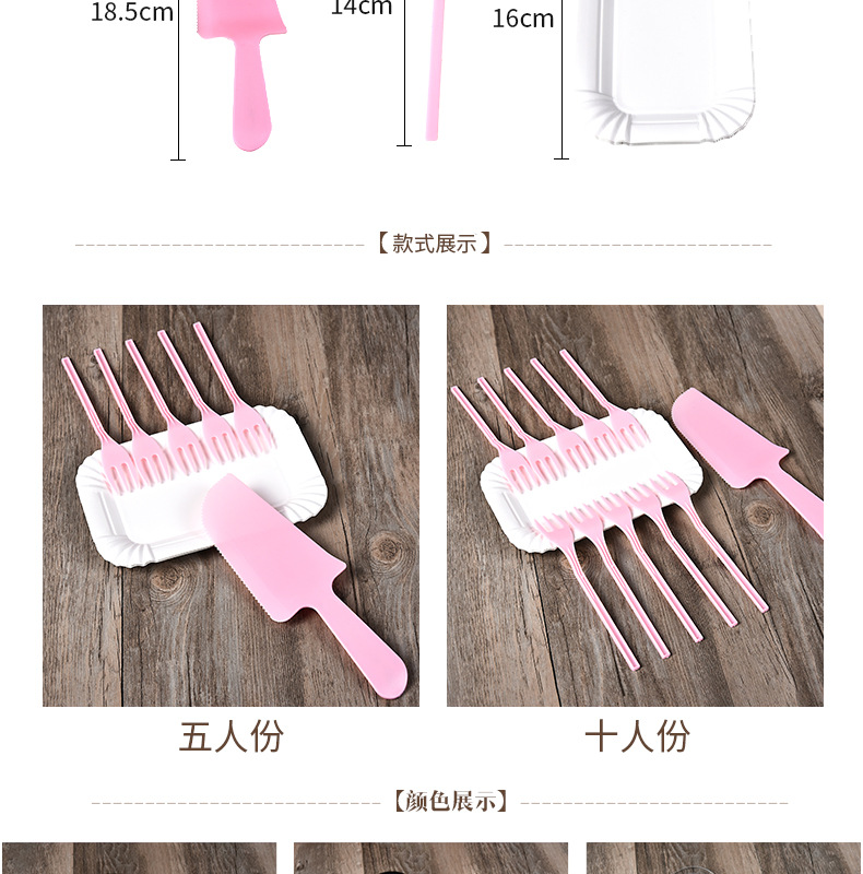 刀叉盘套装 塑料 蛋糕刀叉盘套装