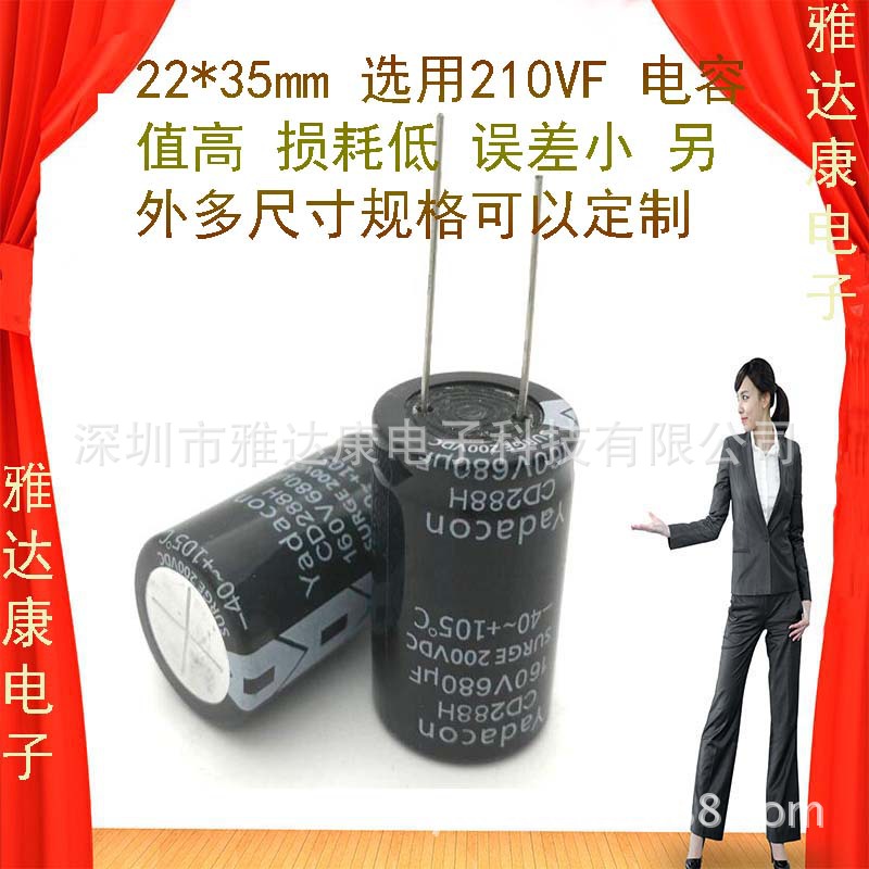 160V680uF 160V  680uF 电容 促 22*35MM 铝电解电容 CD288H