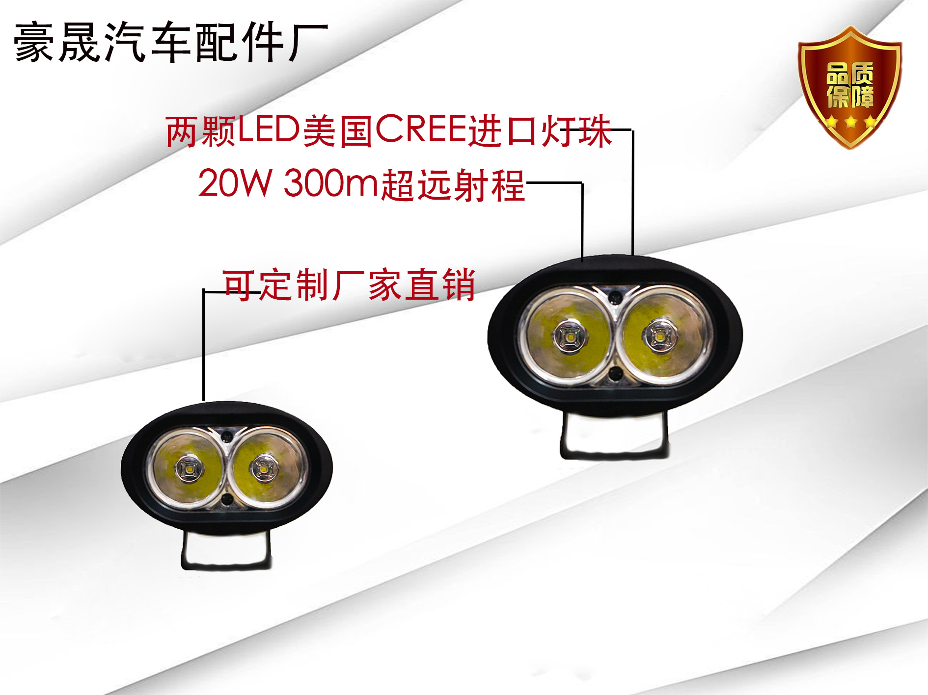 led200