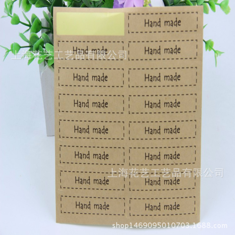 Hademade牛皮纸不干胶果酱食品封口瓶贴卡片布丁瓶子不干标签贴纸