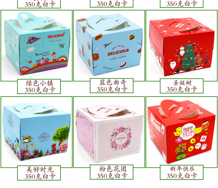 4寸蛋糕盒详情图1_04.jpg