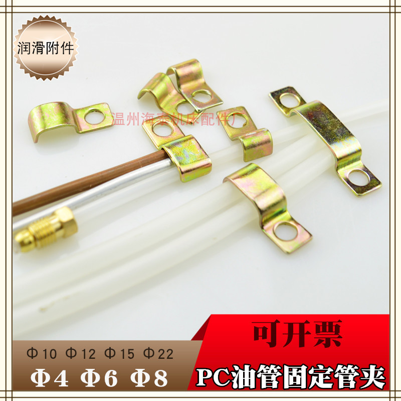 PC油管管夹 镀彩锌固定铁皮管夹 尼龙管气管单边双边压片 4mm 6mm