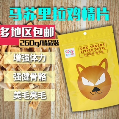 Pets snacks Chicken Cheese slices 260g high quality Massu Lira Small dogs train snacks