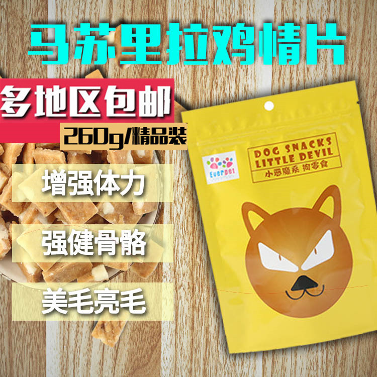 Pets snacks Chicken Cheese slices 260g high quality Massu Lira Small dogs train snacks