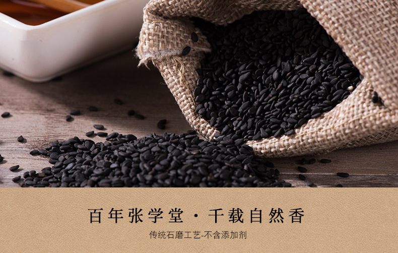 纯芝麻香油120(黑芝麻)_04