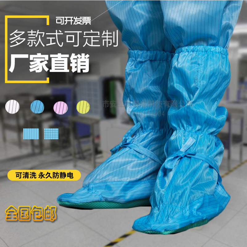防静电软底鞋无尘高筒靴鞋蓝白布筒 尘鞋车间 净化工作鞋