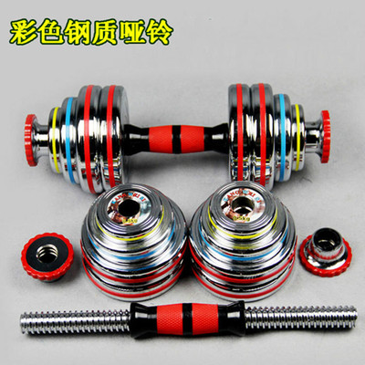 direct deal Kangwei Si indoor outdoor Bodybuilding equipment Steel dumbbell colour Pure Steel Handbell Gift box suit