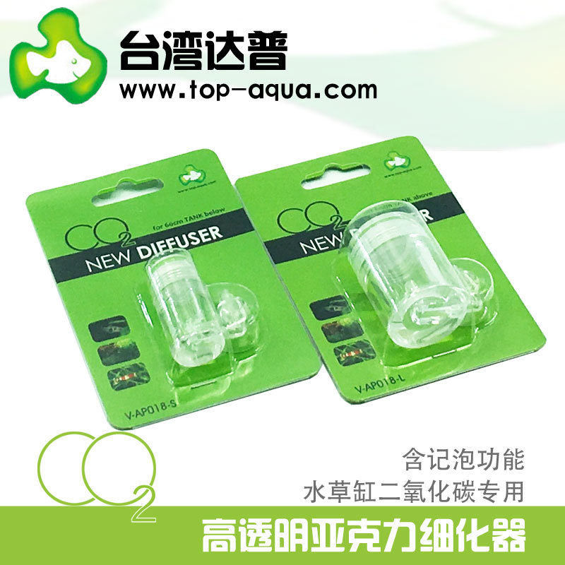 台湾达普二氧化碳高透明亚克力细化器记泡功能水族水草缸CO2设备|ru