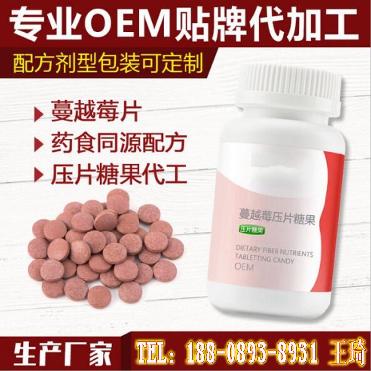 水果压片糖果加工定制3_conew1