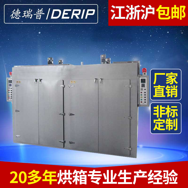 (厂家定制)德瑞普品牌双工作室连体烘箱 快速节能鼓风干燥箱