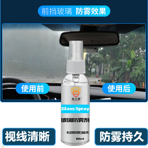 Chezhihui car windshield anti-fog agent swimming goggles glasses lenses bathroom mirror car window defogger 100ml