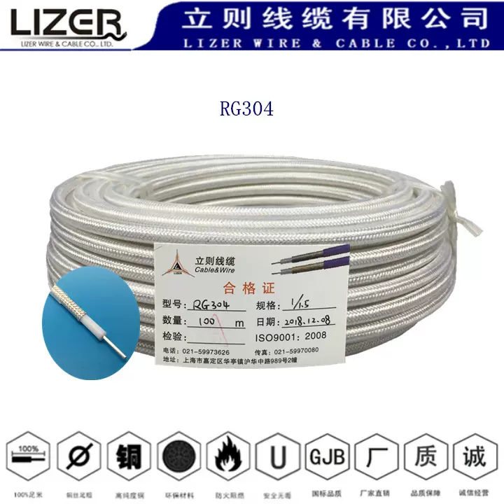 厂家直销 RG304 双屏蔽 射频同轴电缆