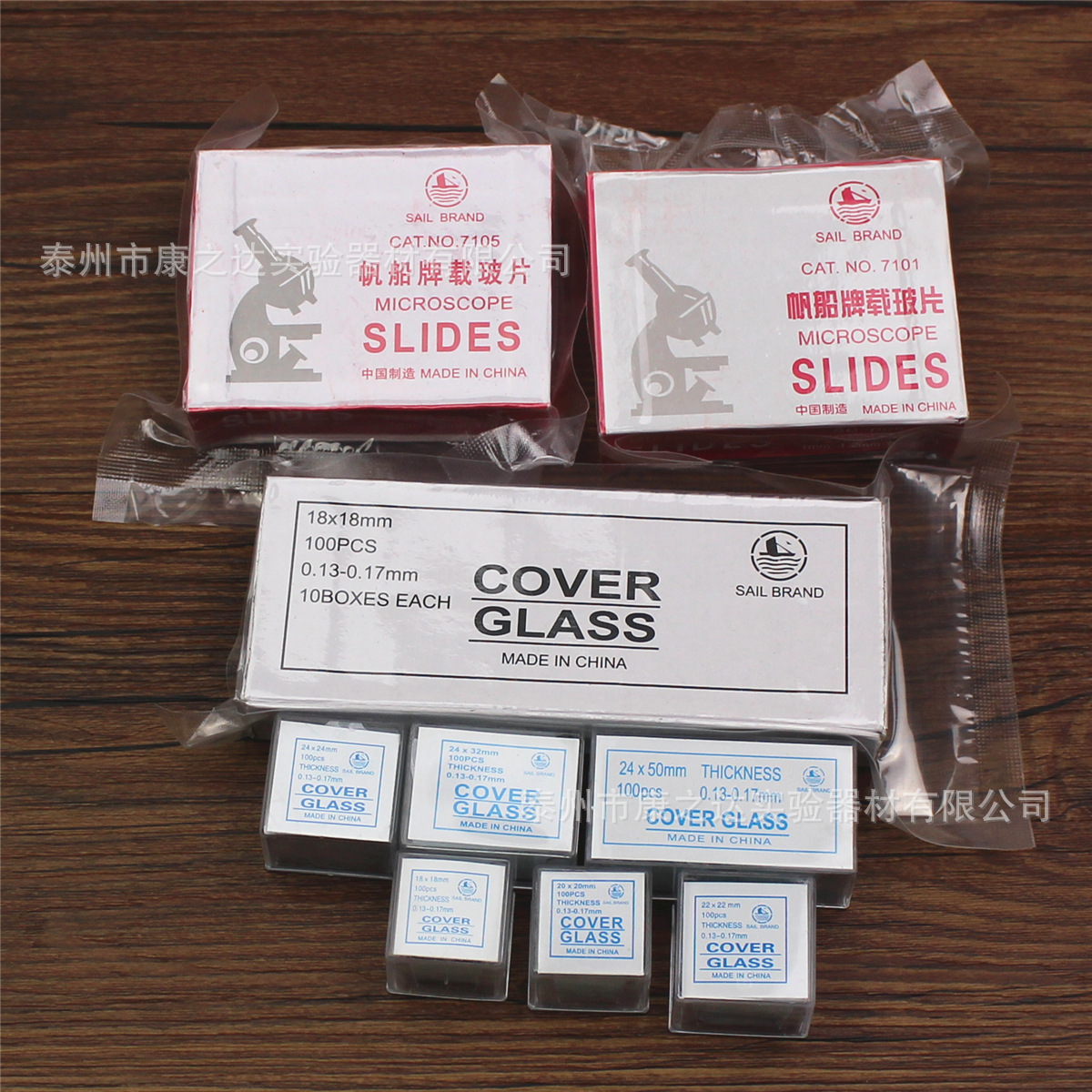 帆船高品质玻璃盖玻片18*18 20*20 22*22 24*24 显微镜用载玻片-阿里巴巴
