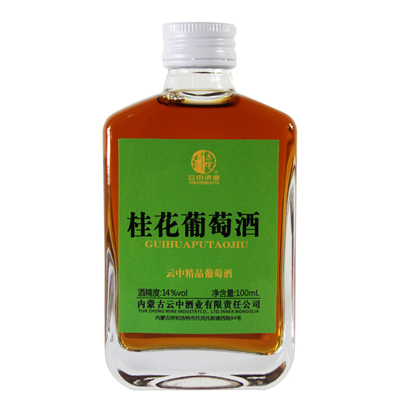 内蒙古云中酒业有限责任公司