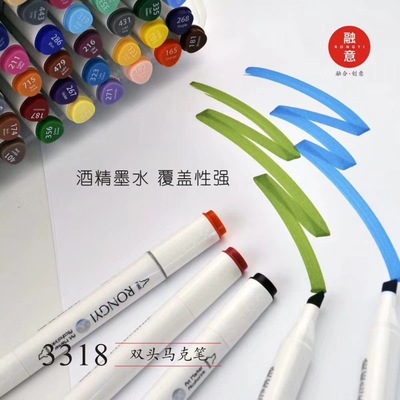 融意马克笔油性 12 24 36 48 60色手绘设计套装彩色绘画套装|ms