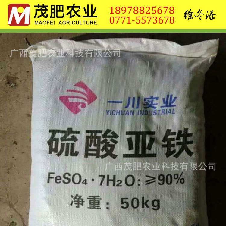 农用硫酸亚铁 一水硫酸亚铁 七水硫酸亚铁 厂家直销