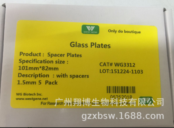 电泳配套带封边垫条长玻板厚板,1.5mm WG3312 5块/包